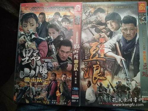 电视剧野山鹰全集在线观看,烽火岁月中的英雄传奇