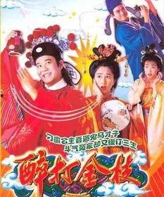 1997醉打金枝在线观看,宫廷权谋与爱恨情仇的巅峰对决